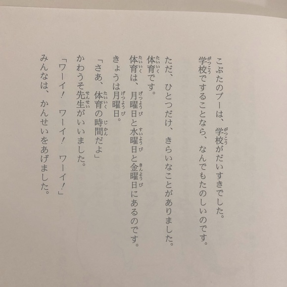 Pig and The Blue Flag Japanese Children’s Book こぶたのプーと青いはた - Picture 5 of 15